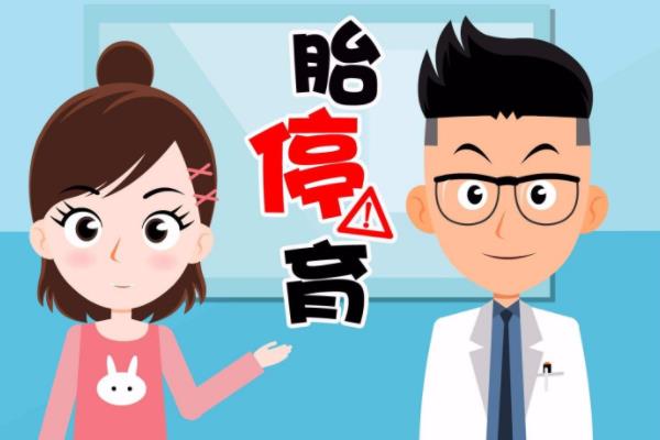胎停育可以做試管嗎？怎么防止試管胎停？
