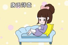唐篩是免費嗎？唐篩能報銷嗎？