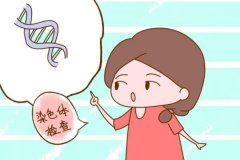 染色體檢查長期有效嗎？孕前檢查染色體的目的是什么？