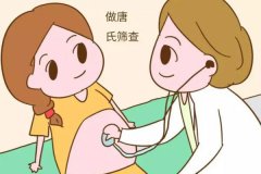唐氏篩檢有必要做嗎？唐篩高危的原因有哪些？