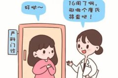 唐氏篩查查什么？懷孕一定要做唐氏篩查嗎？