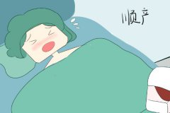 順產無痛分娩有什么副作用？怎樣做才能有助于順產？