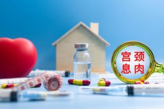 子宮息肉是什么原因引起？還能懷上孩子嗎？