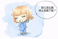 兩次胚胎停止發育怎么回事？早期胎停有什么癥狀？